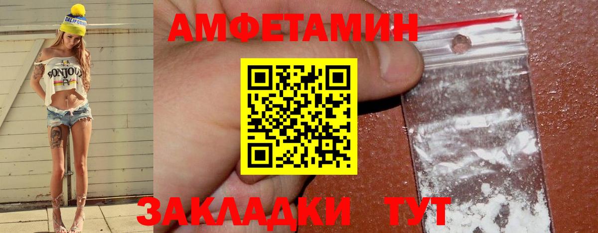 АМФЕТАМИН Premium Качканар