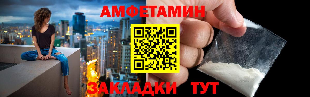 Амфетамин  Вход с VPN  Качканар  АМФЕТАМИН VHQ 