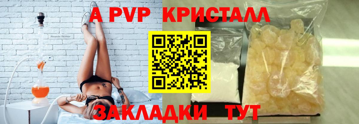 А ПВП СК КРИС  А ПВП Crystall  Качканар  Вход с VPN  Альфа ПВП  A PVP Crystall 