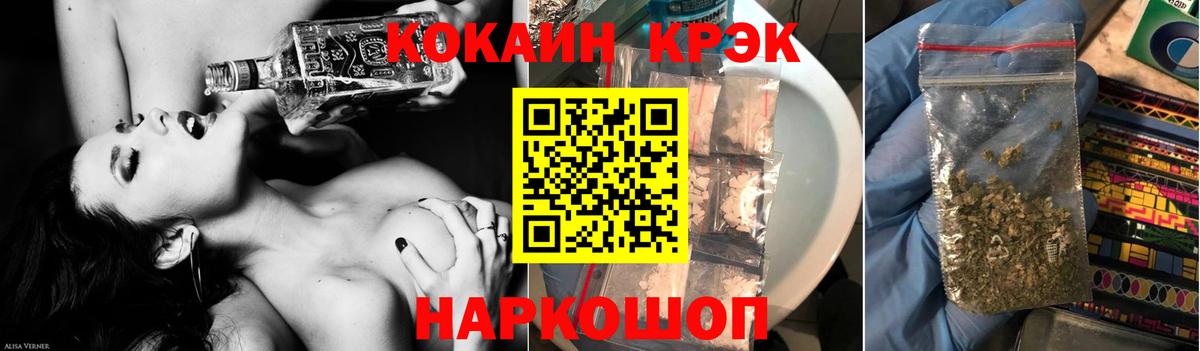 Кокаин 99%  Вход с VPN  Качканар  КОКАИН FishScale 