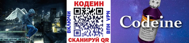 Кодеиновый сироп Lean Purple Drank  дарнет шоп  Качканар 