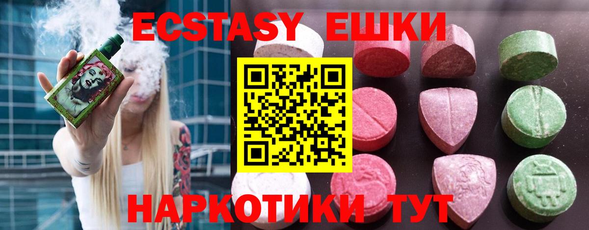 ЭКСТАЗИ круглые Качканар