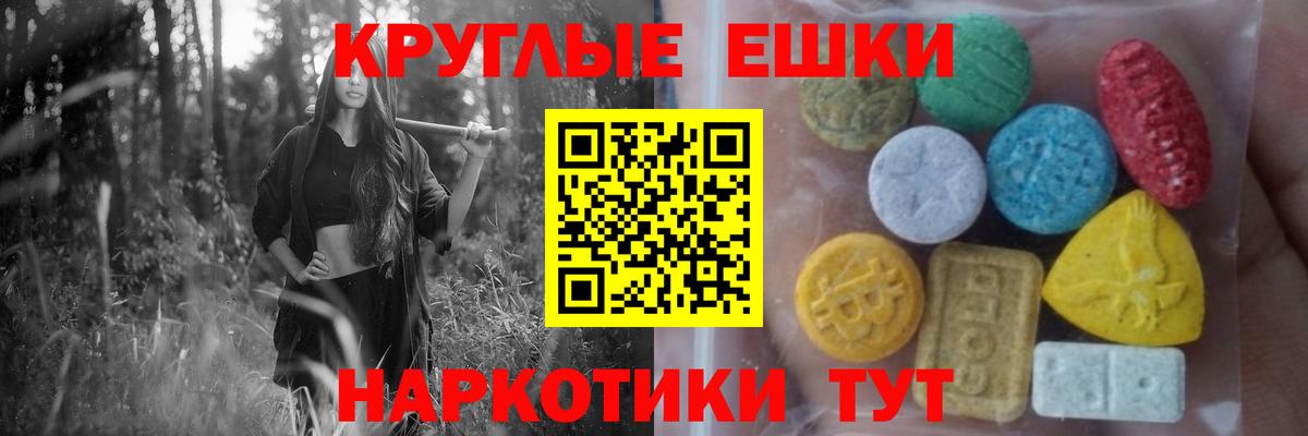 Качканар  ЭКСТАЗИ круглые  Вход с VPN  Экстази Cube 