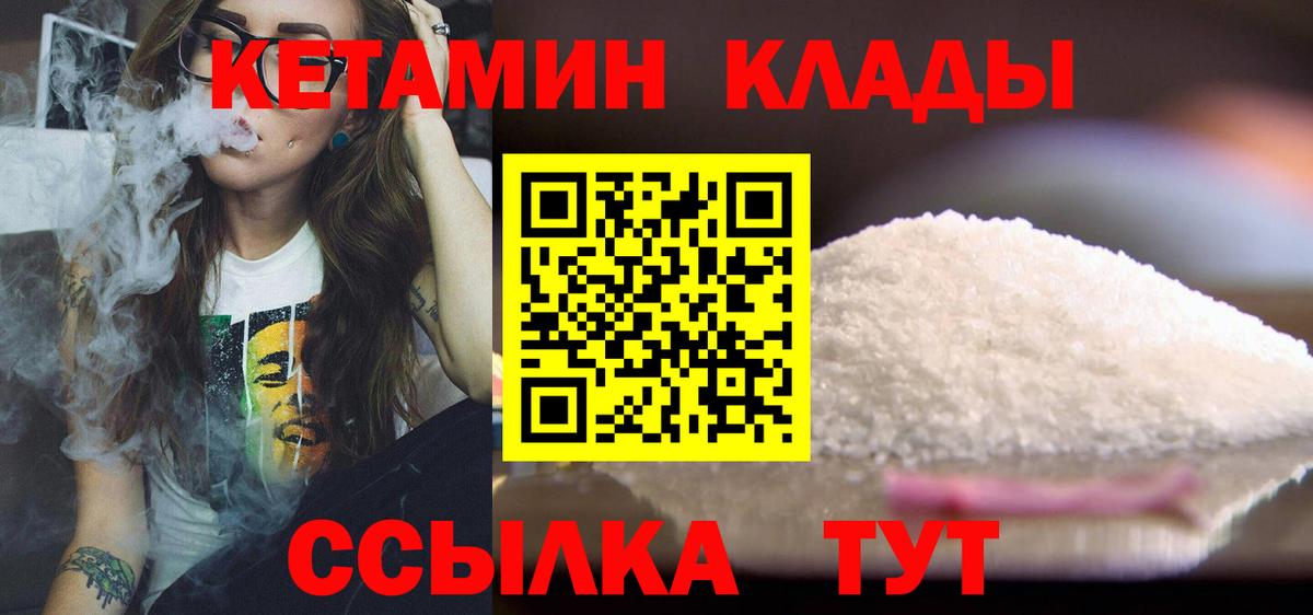 Кетамин VHQ  КЕТАМИН ketamine  Качканар  Вход с VPN 