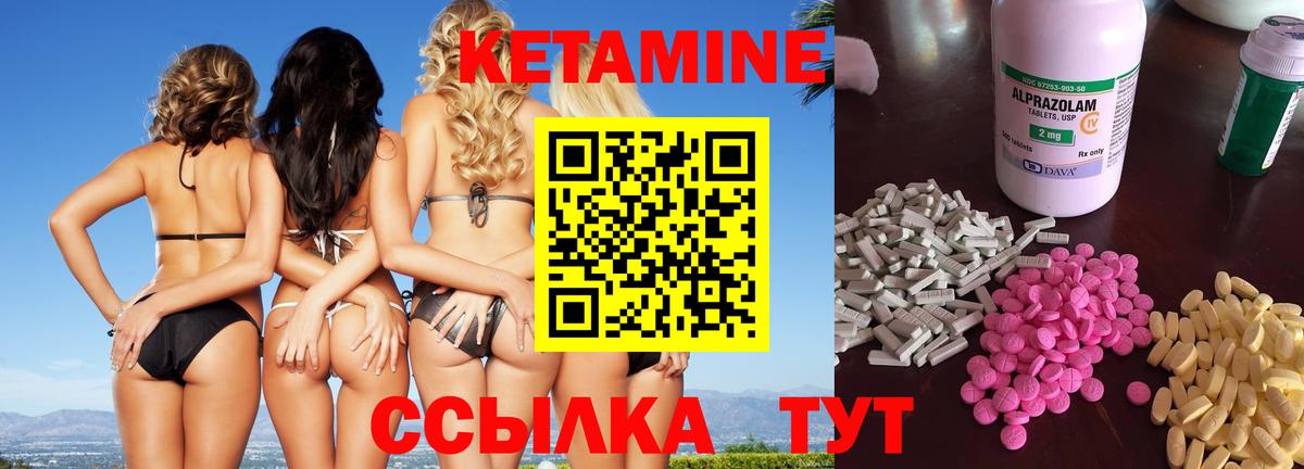 Кетамин ketamine Качканар