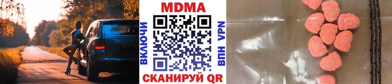 МДМА Molly  даркнет сайт  Качканар 