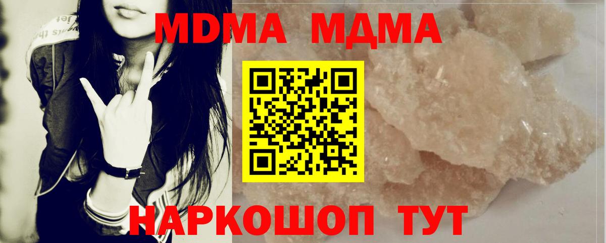 МДМА Molly Качканар