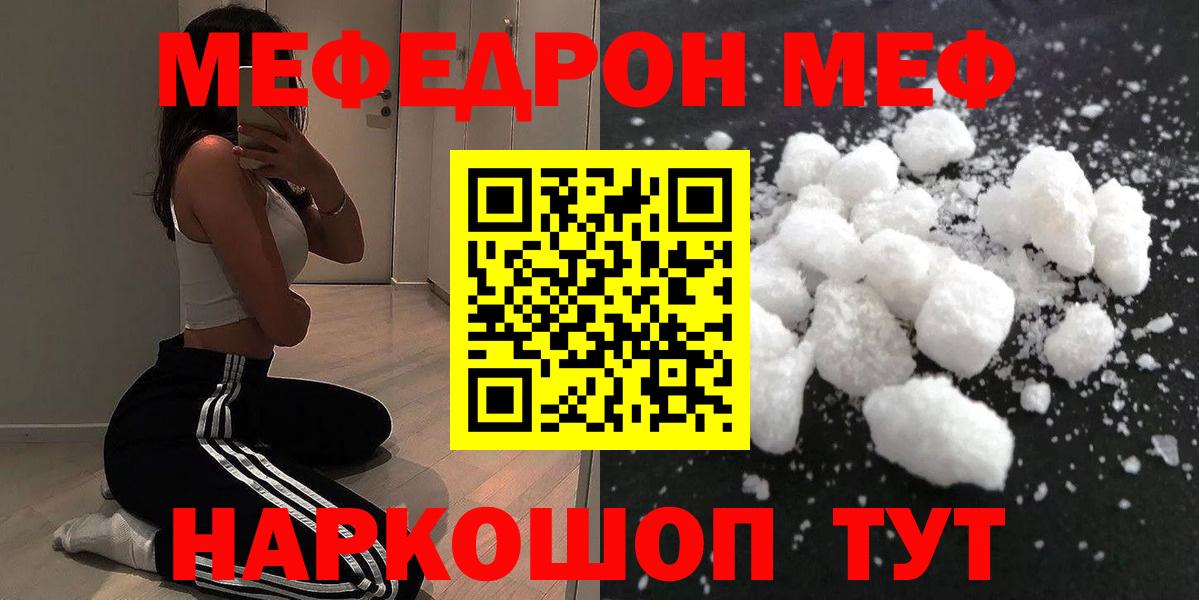 МДМА  Вход с VPN  Меф   Качканар  Cocaine  ГАШ 