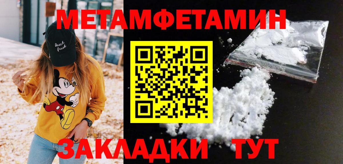 Метамфетамин винт  Вход с VPN  Метамфетамин винт  Качканар 