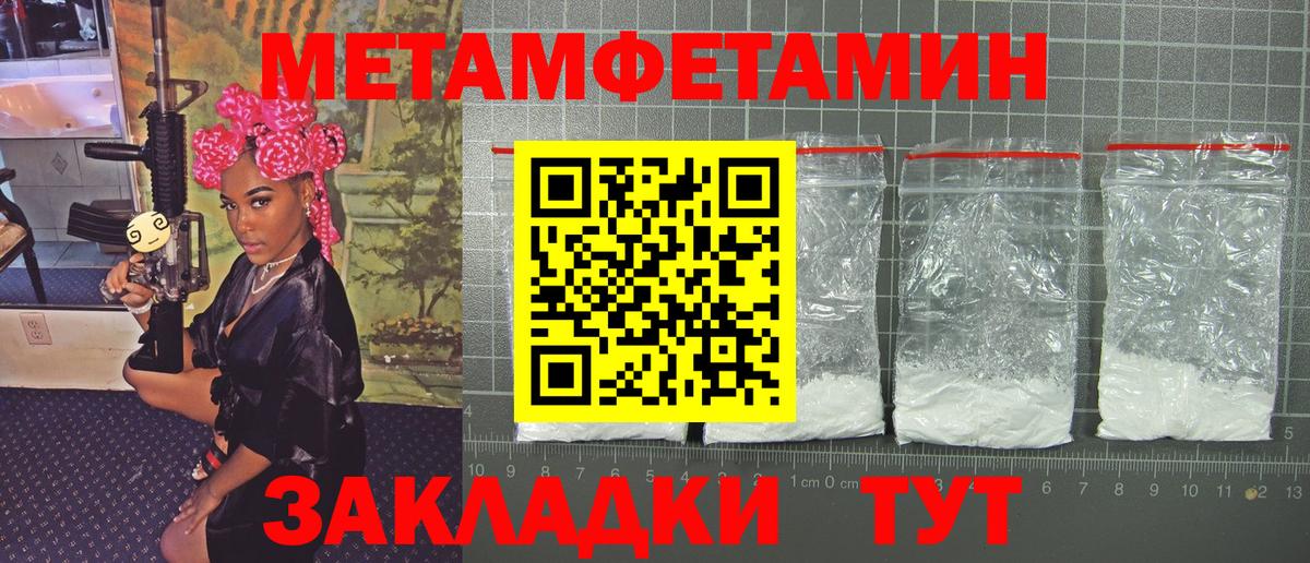 Метамфетамин кристалл Качканар
