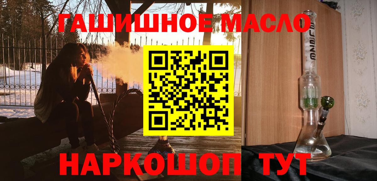 ТГК THC oil Качканар