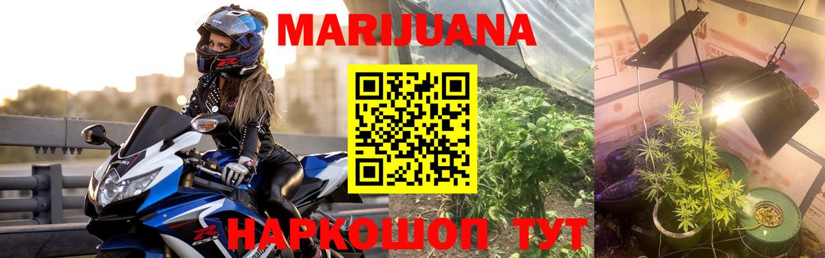 Каннабис THC 21%  Шишки марихуана семена  Вход с VPN  Бошки марихуана White Widow  МАРИХУАНА тримм  Качканар 